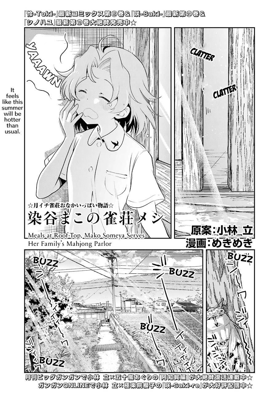 Someya Mako's Mahjong Parlor Food Chapter 13 page 1 - Chapter 13: Takoyaki for Hangeshou
