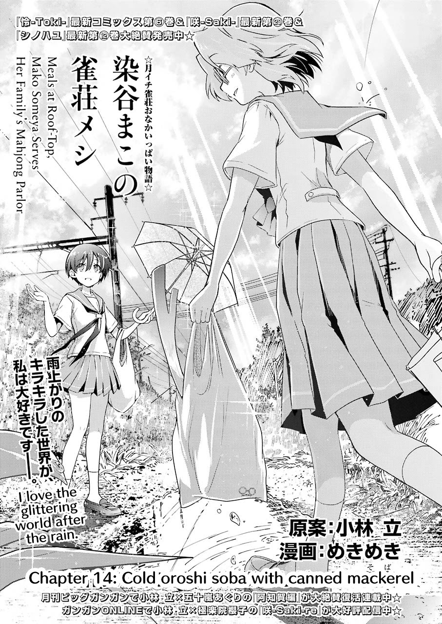 Someya Mako's Mahjong Parlor Food Chapter 14 page 1 - Chapter 14: Cold oroshi soba with canned mackerel