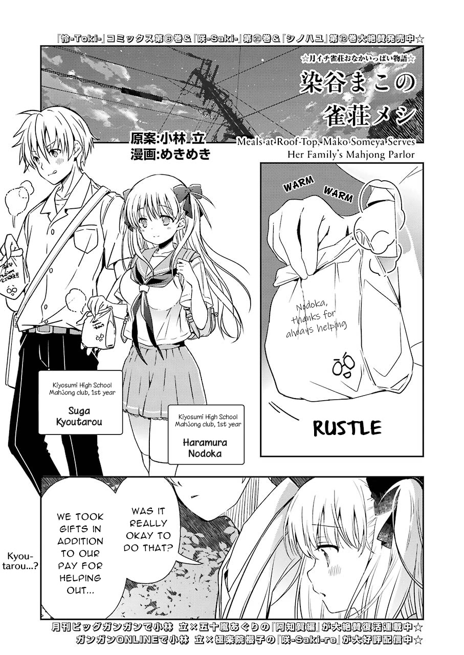 Someya Mako's Mahjong Parlor Food Chapter 16 page 1 - Chapter 16: Crunchy croquettes - a matter of youth