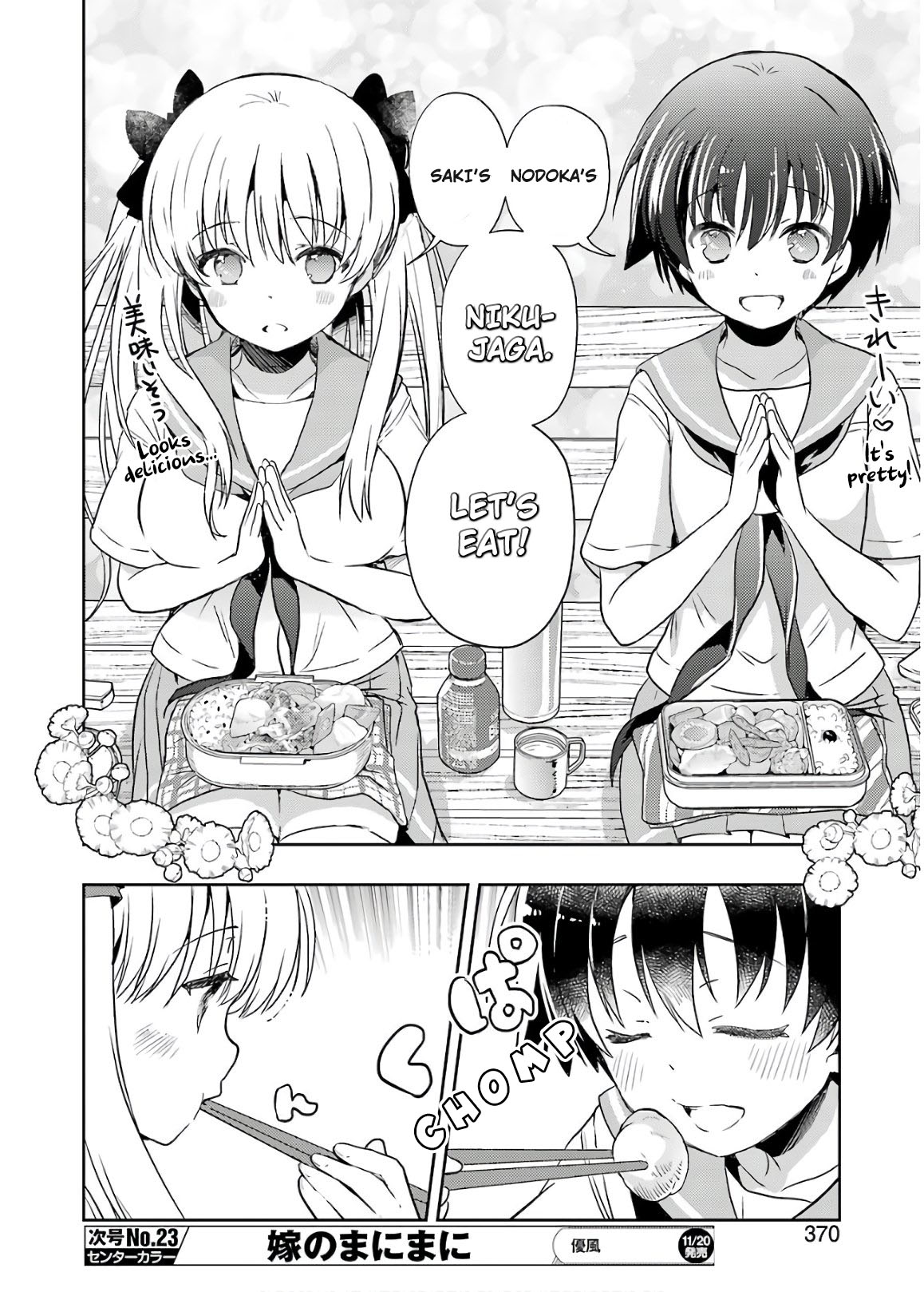 Someya Mako's Mahjong Parlor Food Chapter 17 page 12 - Chapter 17: Nikujaga of Love