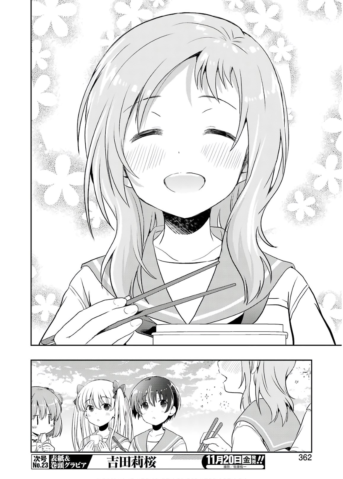 Someya Mako's Mahjong Parlor Food Chapter 17 page 4 - Chapter 17: Nikujaga of Love