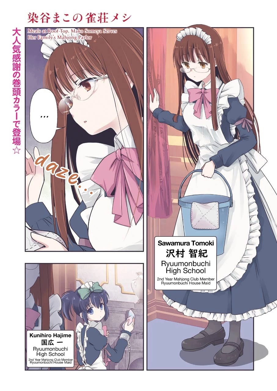 Someya Mako's Mahjong Parlor Food Chapter 18 page 1 - Chapter 18: The Secret Good Rice Club (1)