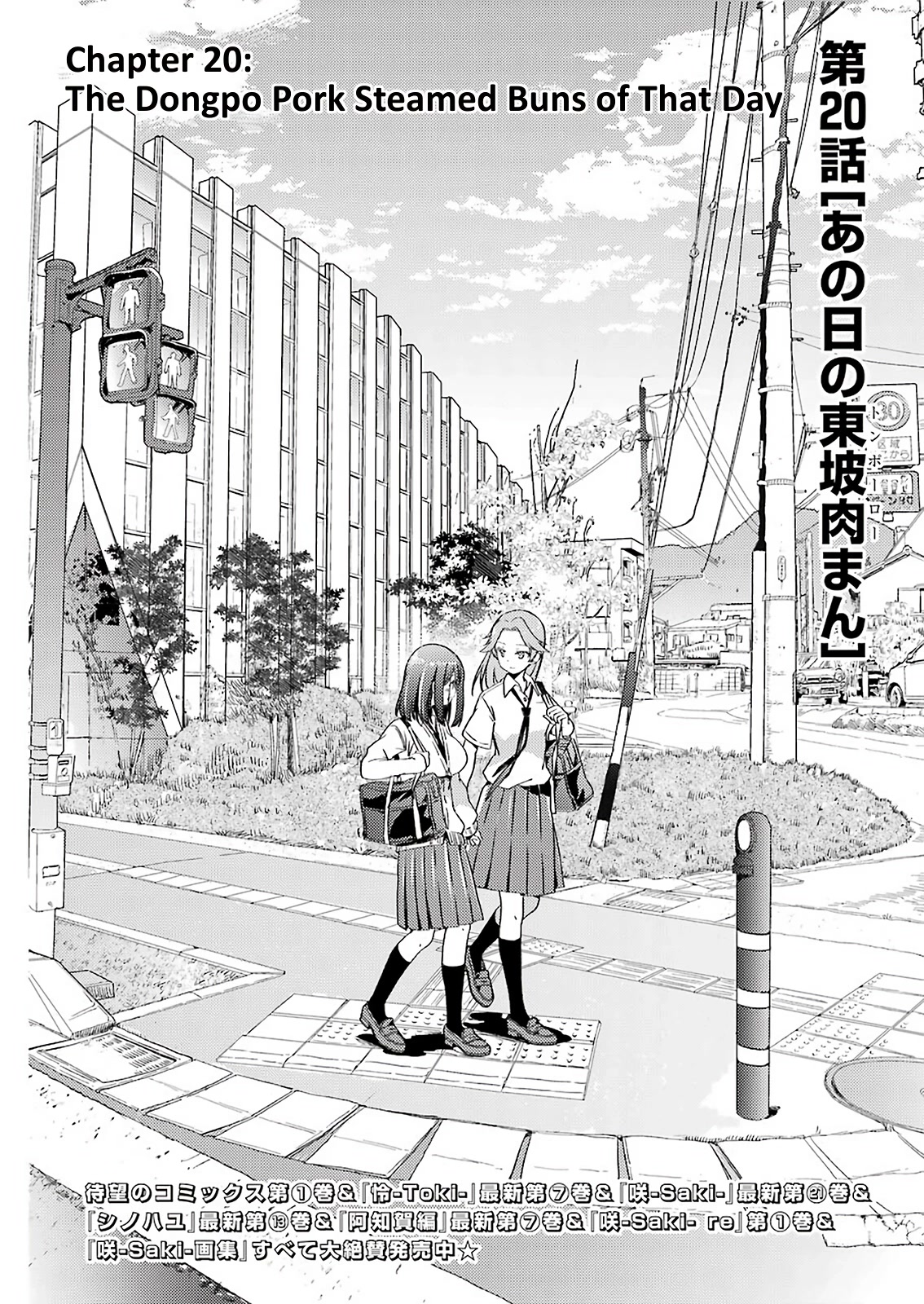 Someya Mako's Mahjong Parlor Food Chapter 20 page 2 - Chapter 20: The Dongpo Pork Steamed Buns of That Day