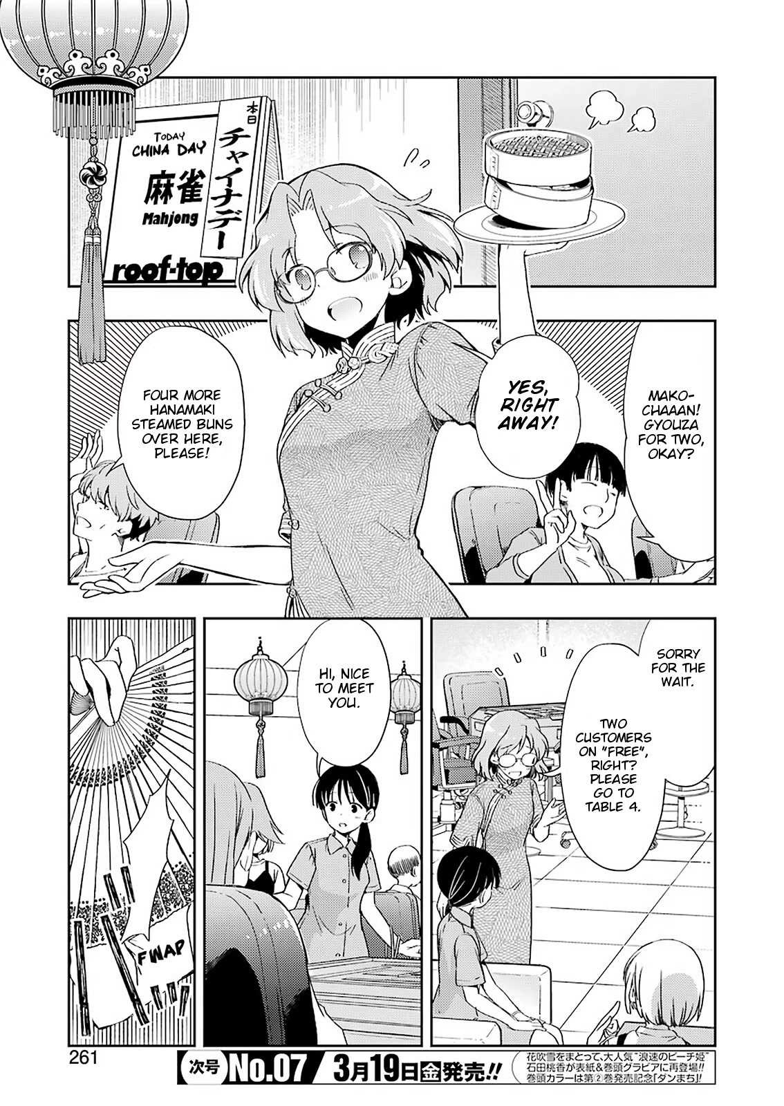 Someya Mako's Mahjong Parlor Food Chapter 20 page 3 - Chapter 20: The Dongpo Pork Steamed Buns of That Day