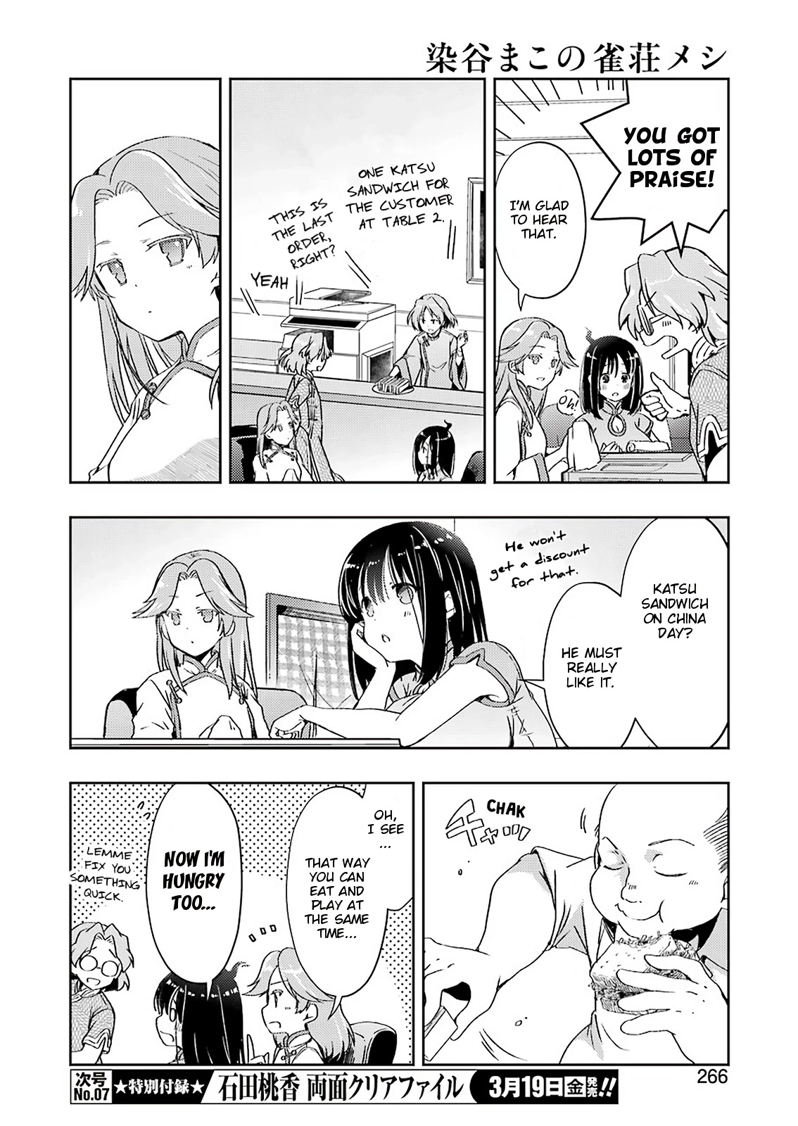 Someya Mako's Mahjong Parlor Food Chapter 20 page 8 - Chapter 20: The Dongpo Pork Steamed Buns of That Day