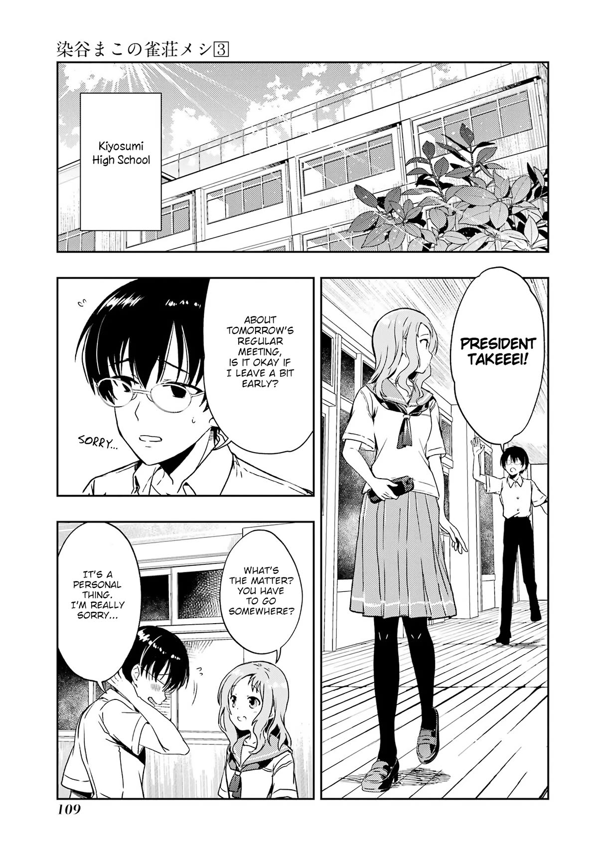 Someya Mako's Mahjong Parlor Food Chapter 27 page 1 - Chapter 27: A Feast! The Vanishing Mystery Meat! ~ Juicy Fried Chicken Tulips ~