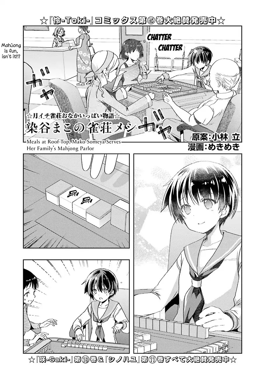 Someya Mako's Mahjong Parlor Food Chapter 3 page 1 - Chapter 3: Warm and fluffy pumpkin gratin bread