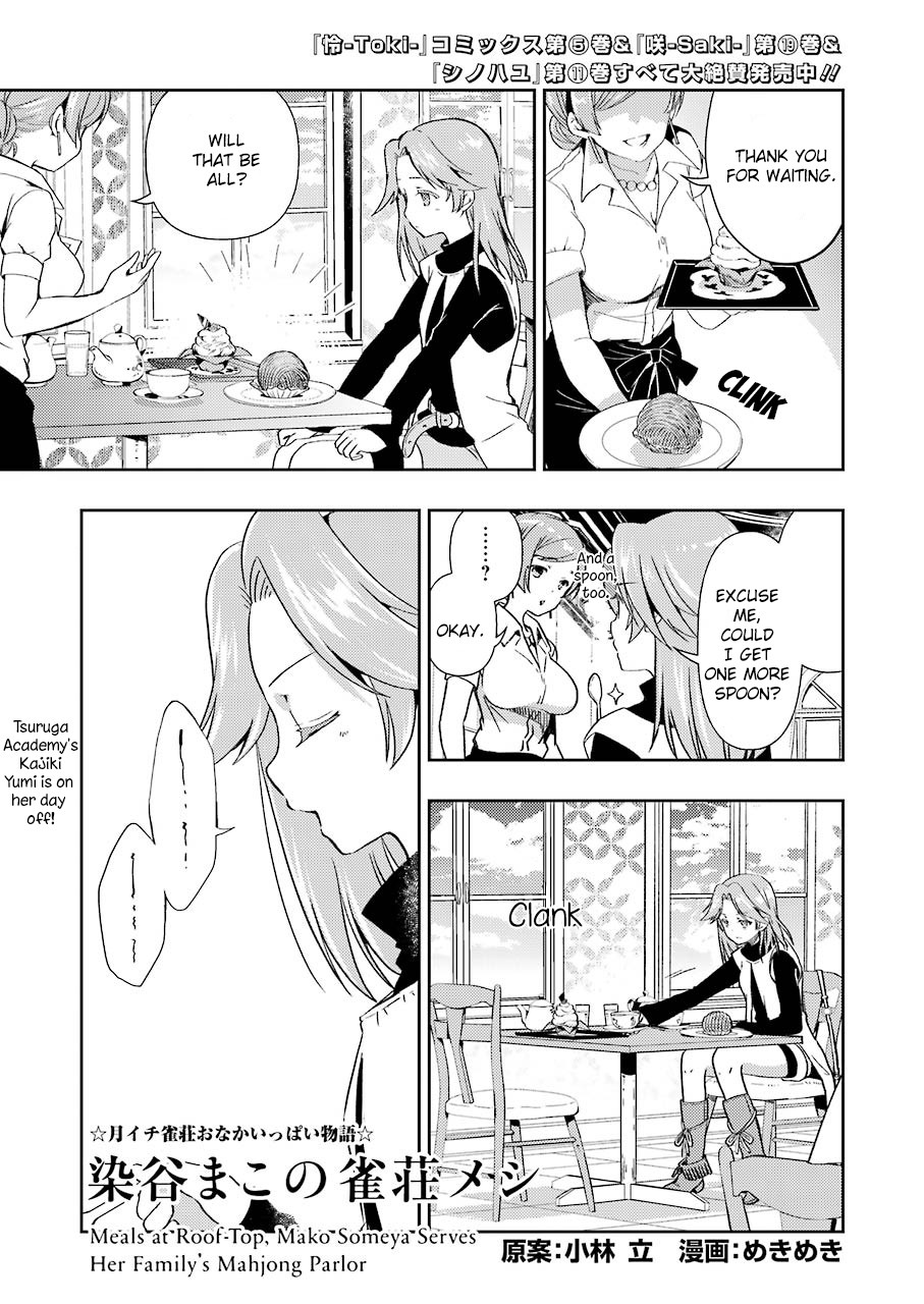 Someya Mako's Mahjong Parlor Food Chapter 5 page 1 - Chapter 5: Crisp and clear mapo tofu