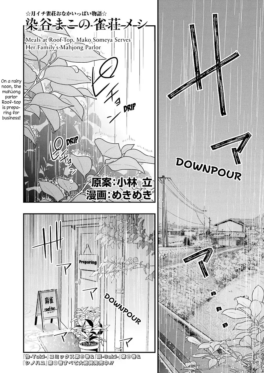 Someya Mako's Mahjong Parlor Food Chapter 6 page 1 - Chapter 6: Shelter from rain and Napolitan
