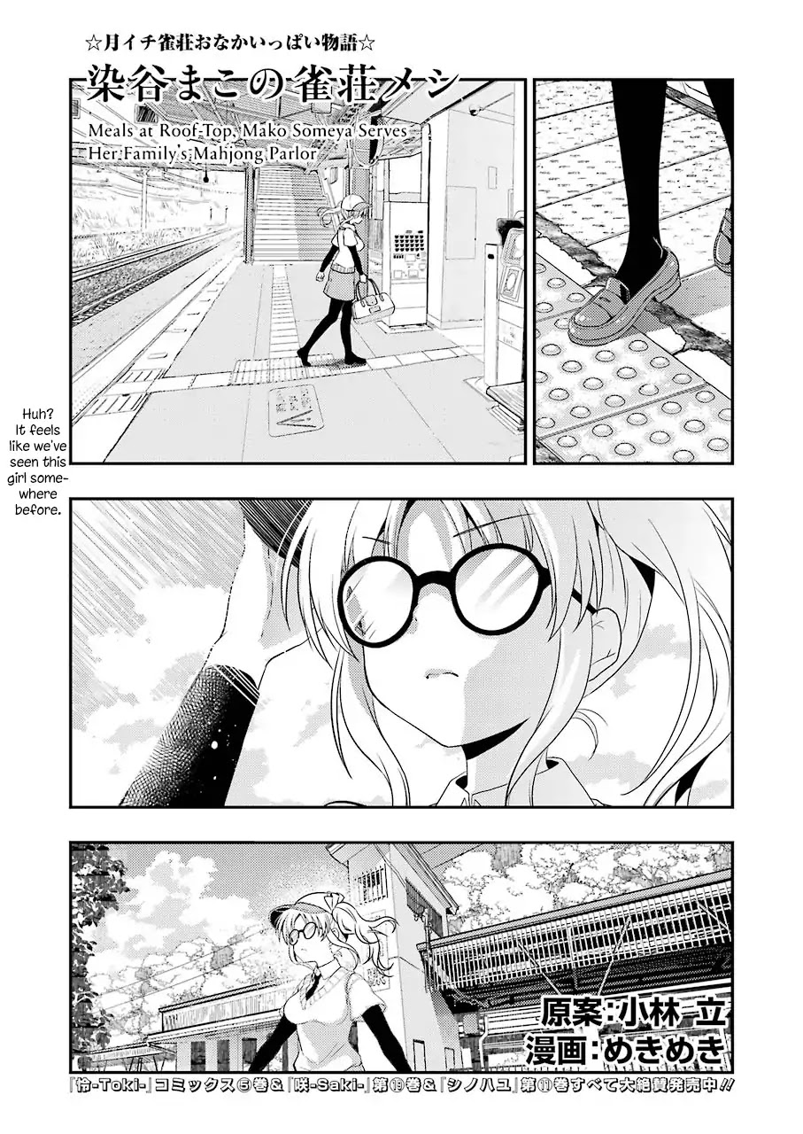 Someya Mako's Mahjong Parlor Food Chapter 7 page 1 - Chapter 7: Heartwarming fried potatoes