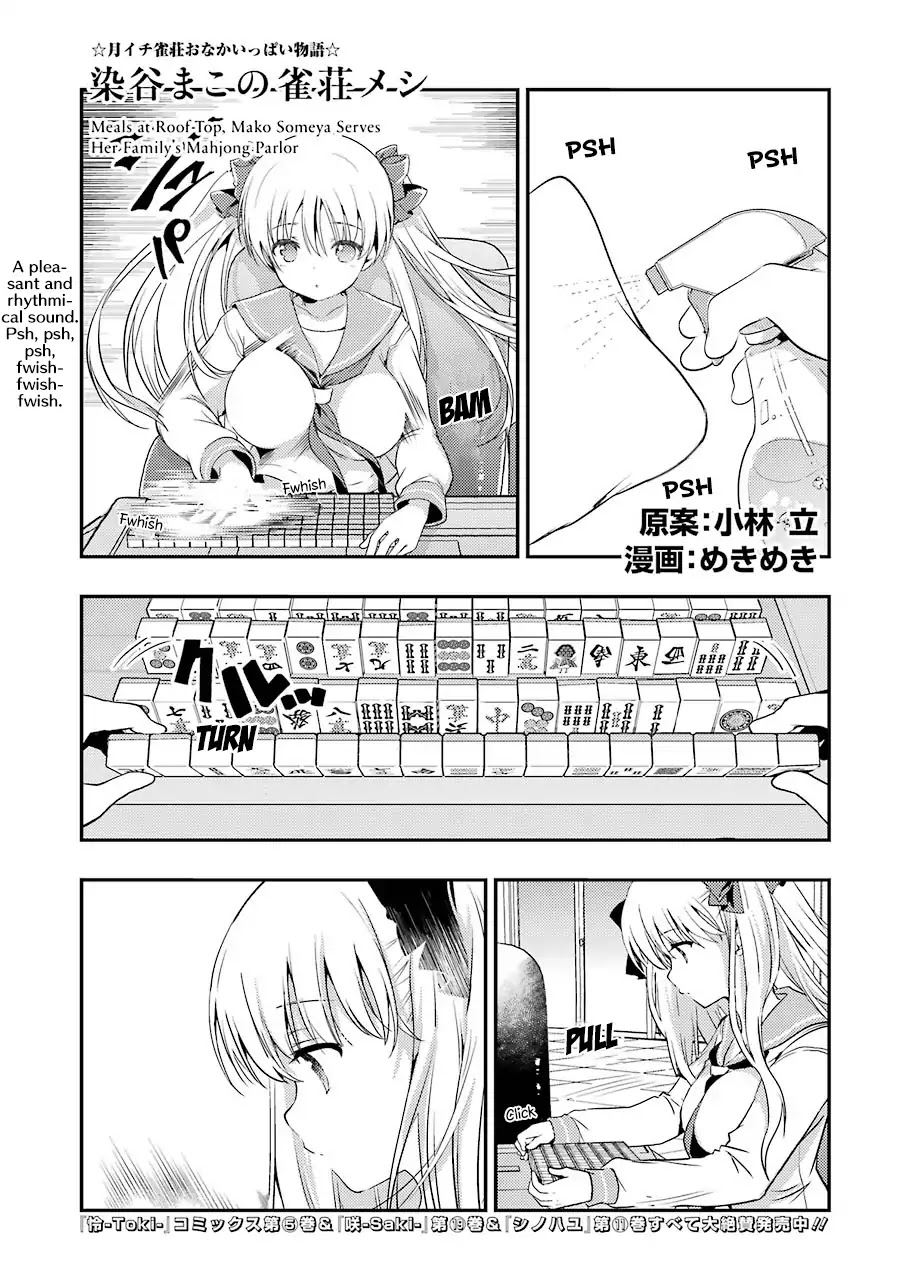 Someya Mako's Mahjong Parlor Food Chapter 8 page 1 - Chapter 8: Light and hearty tempura zaru soba
