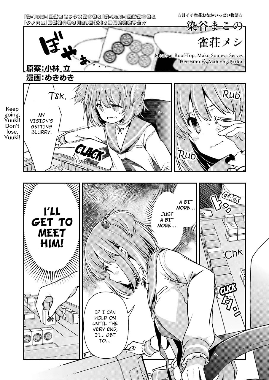 Someya Mako's Mahjong Parlor Food Chapter 9 page 1 - Chapter 9: That meathead's ginger pork set