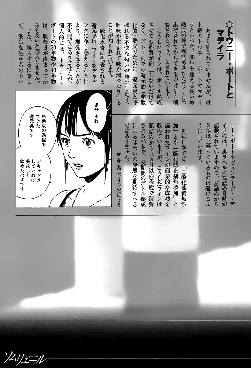 Sommeliere Chapter 5 page 47 - Chapter 5
