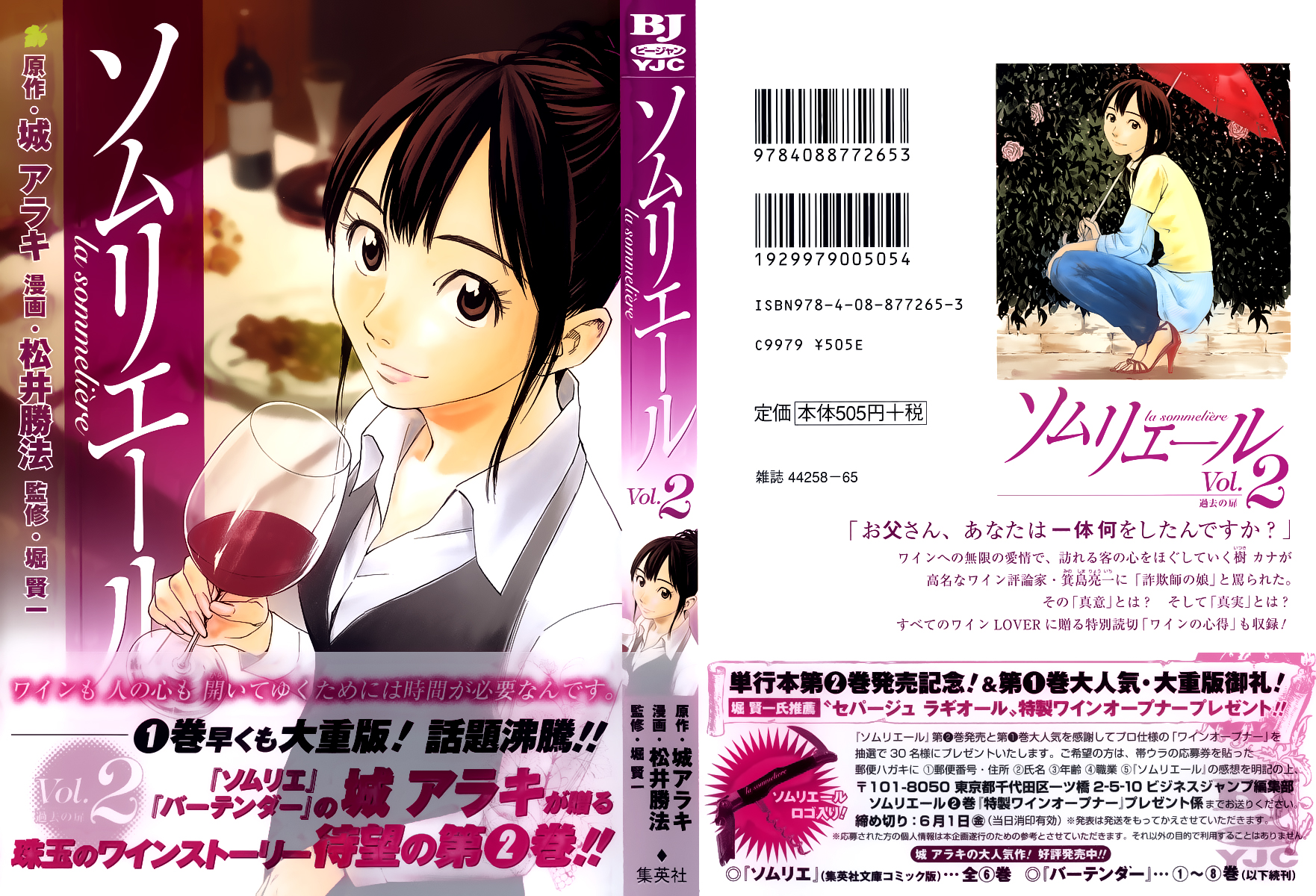 Sommeliere Chapter 6 page 1 - Chapter 6 v2 : Wine Knowledge
