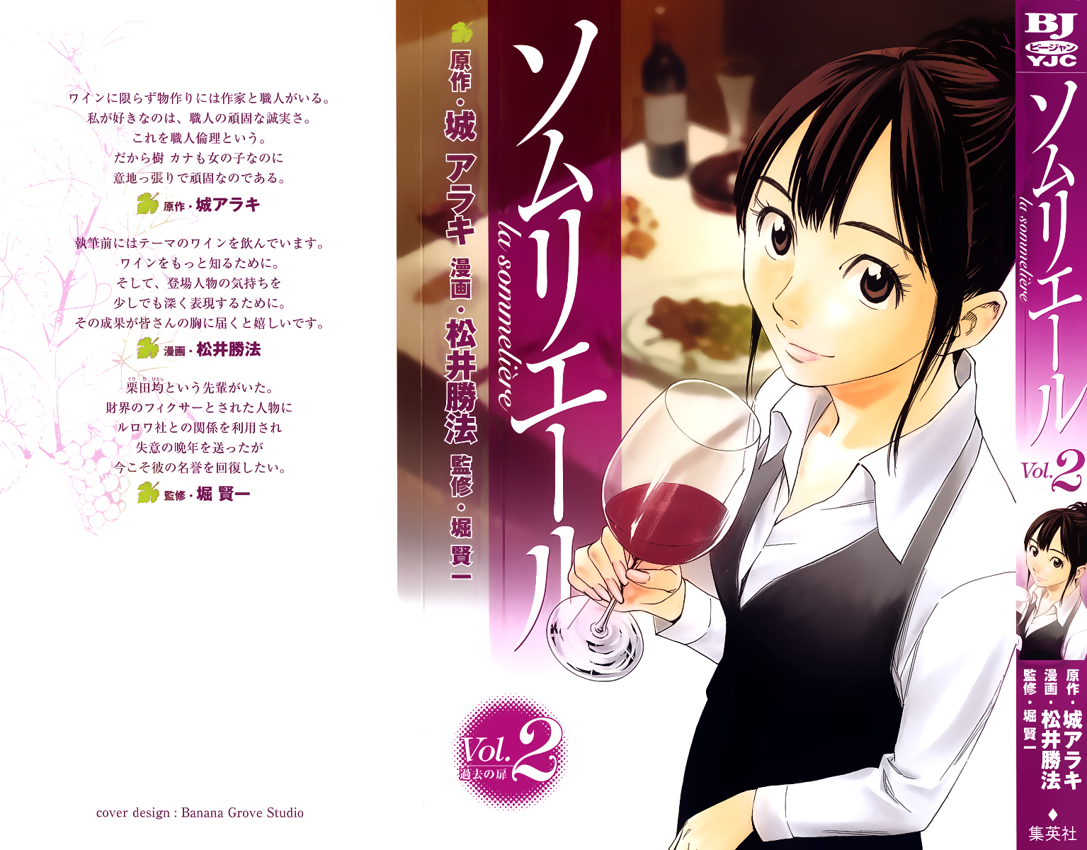 Sommeliere Chapter 6 page 2 - Chapter 6 v2 : Wine Knowledge