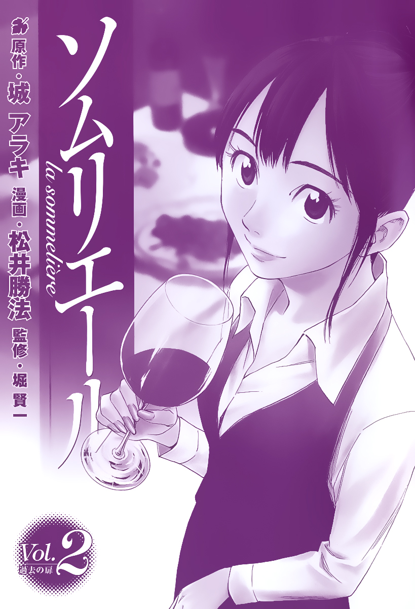 Sommeliere Chapter 6 page 3 - Chapter 6 v2 : Wine Knowledge