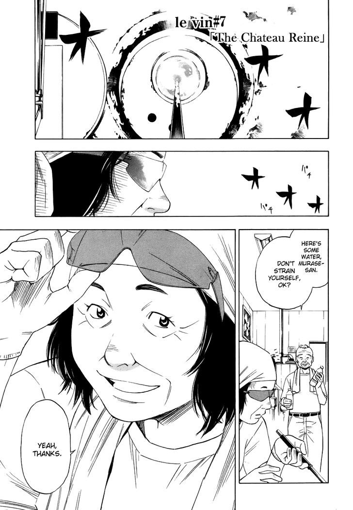Sommeliere Chapter 7 page 2 - Chapter 7 : The Chateau Reine