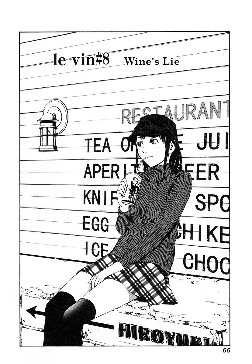 Sommeliere Chapter 8 page 2 - Chapter 8: Ch. 8 - Wine's Lie