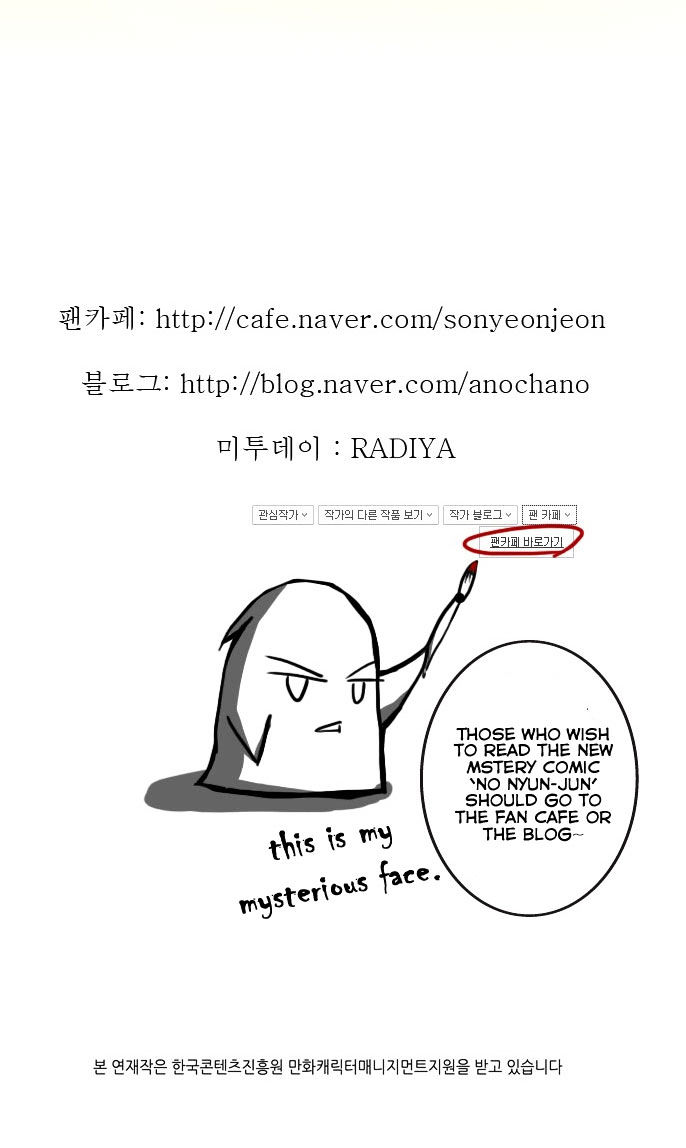 Son Yeon Jeon [Limit] Chapter 12 page 19 - Chapter 12
