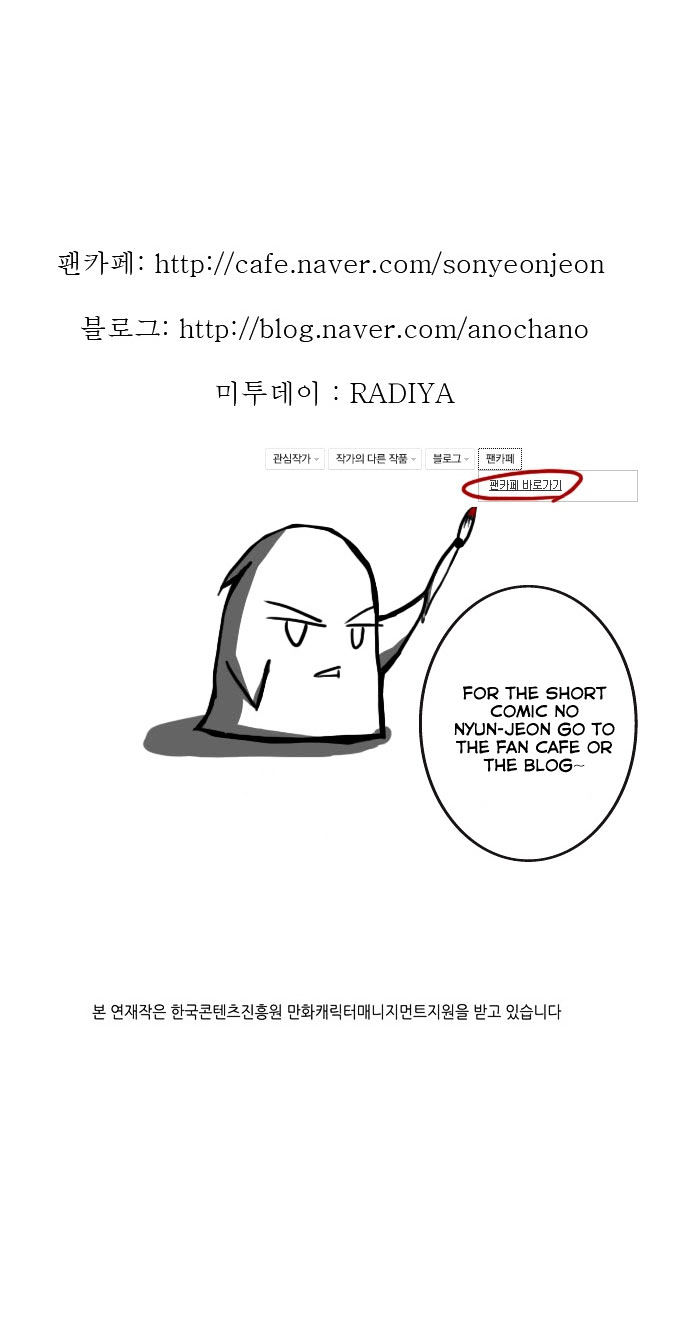Son Yeon Jeon [Limit] Chapter 15 page 21 - Chapter 15
