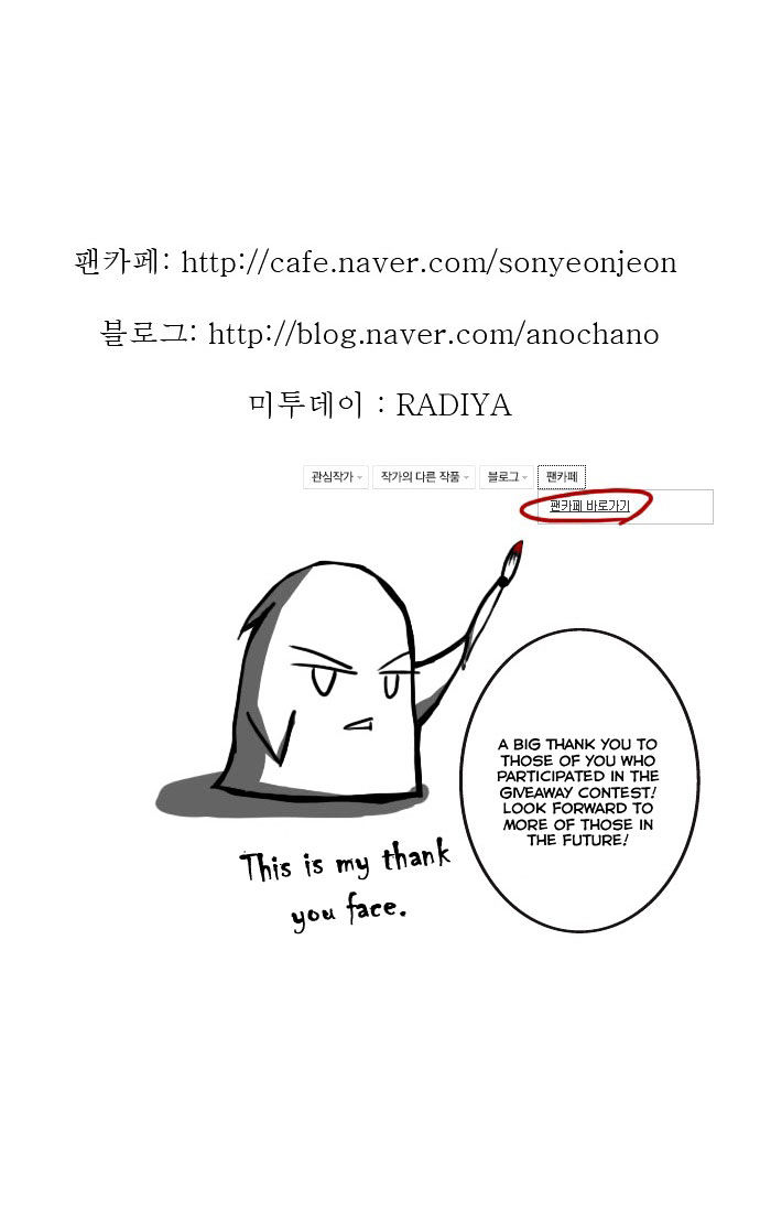 Son Yeon Jeon [Limit] Chapter 19 page 32 - Chapter 19