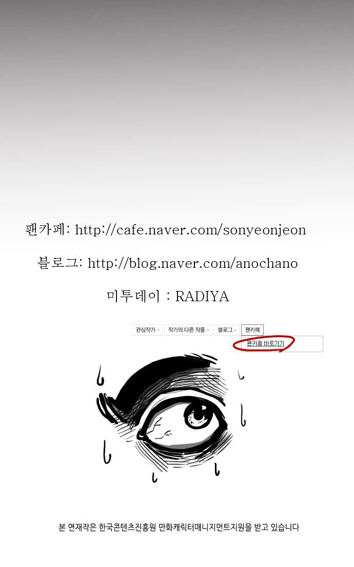 Son Yeon Jeon [Limit] Chapter 21 page 21 - Chapter 21