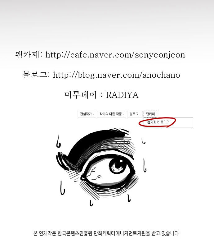 Son Yeon Jeon [Limit] Chapter 22 page 20 - Chapter 22