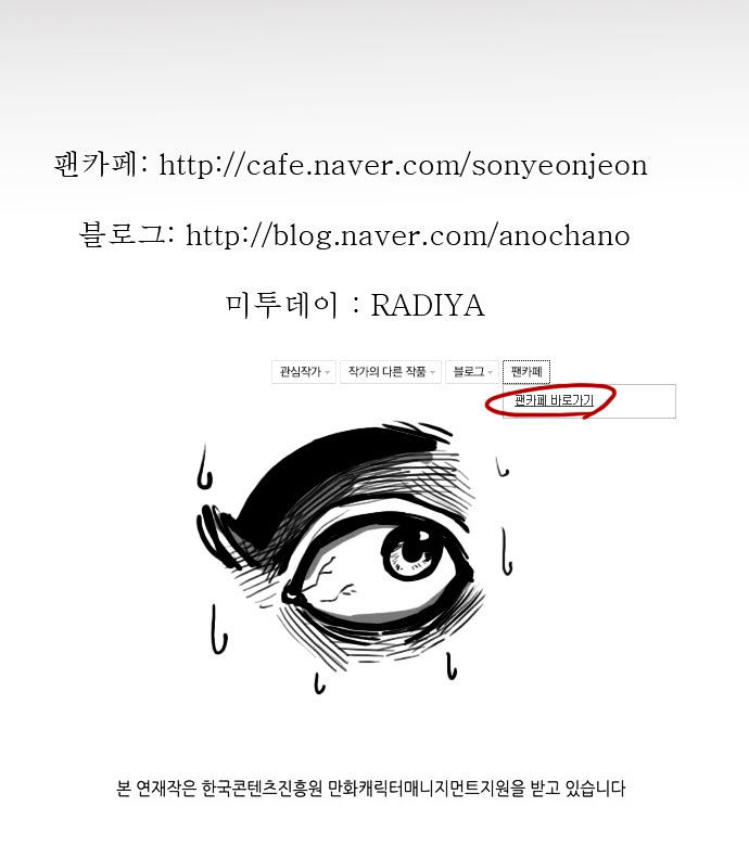 Son Yeon Jeon [Limit] Chapter 23 page 21 - Chapter 23