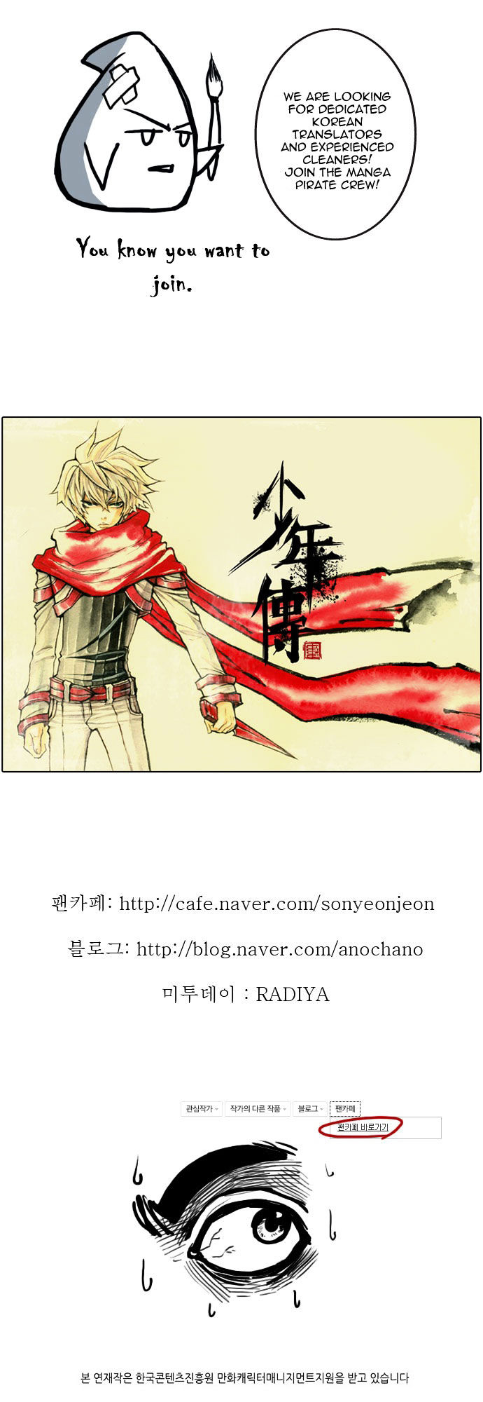 Son Yeon Jeon [Limit] Chapter 24 page 12 - Chapter 24