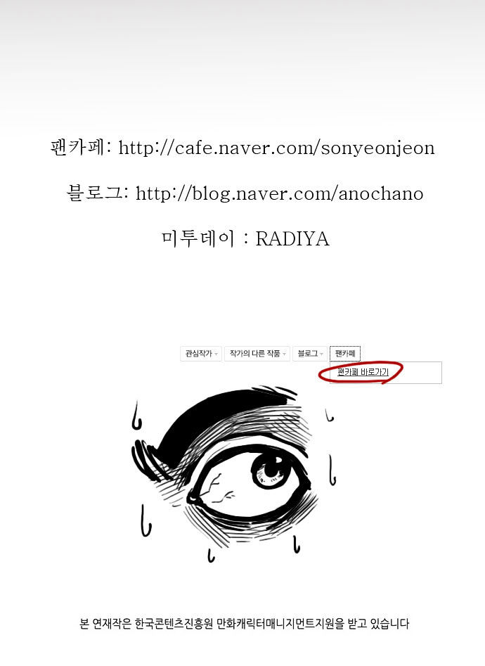 Son Yeon Jeon [Limit] Chapter 26 page 22 - Chapter 26
