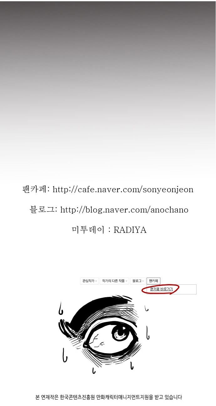 Son Yeon Jeon [Limit] Chapter 27 page 18 - Chapter 27