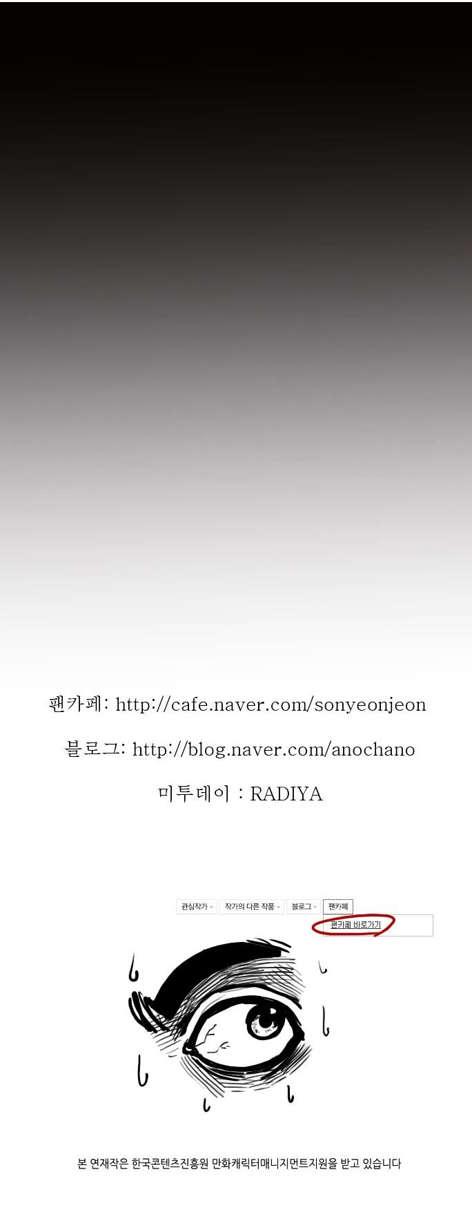 Son Yeon Jeon [Limit] Chapter 28 page 23 - Chapter 28