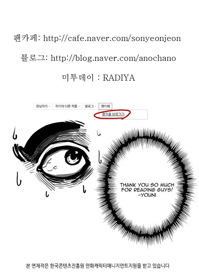 Son Yeon Jeon [Limit] Chapter 30 page 25 - Chapter 30