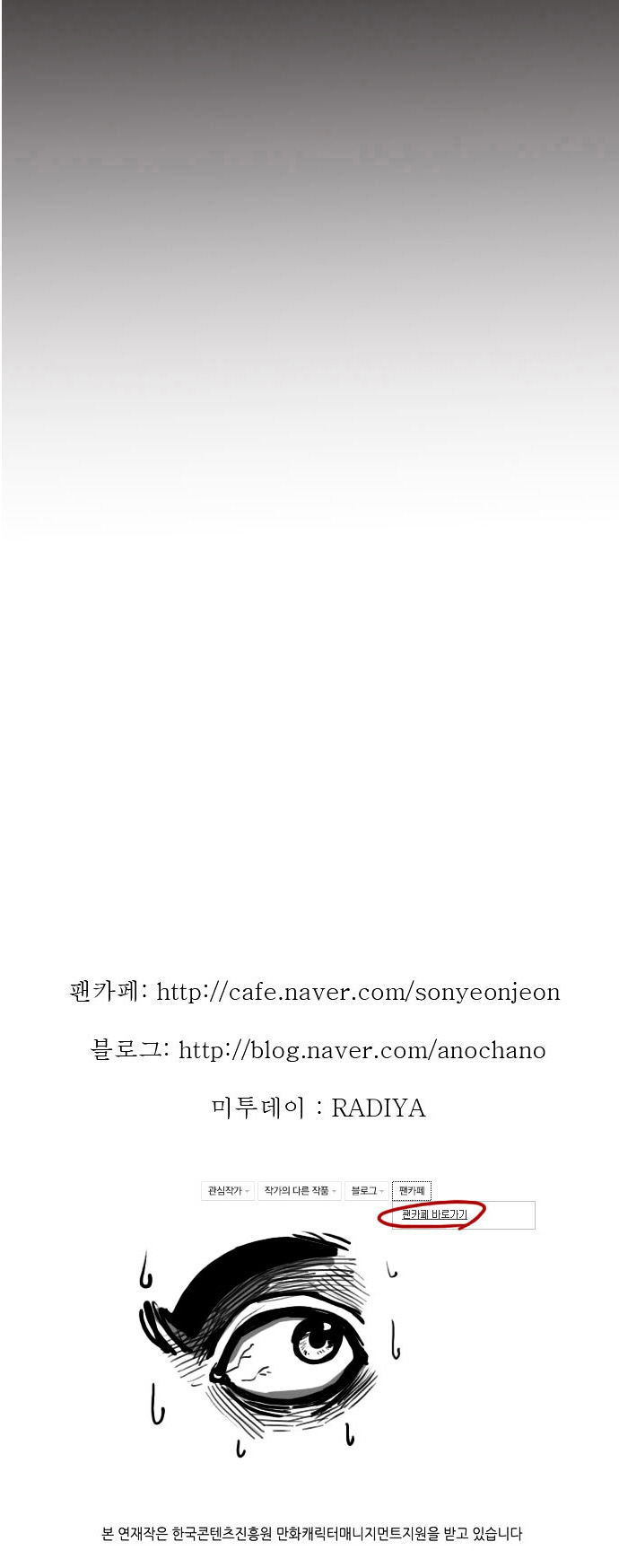 Son Yeon Jeon [Limit] Chapter 31 page 24 - Chapter 31