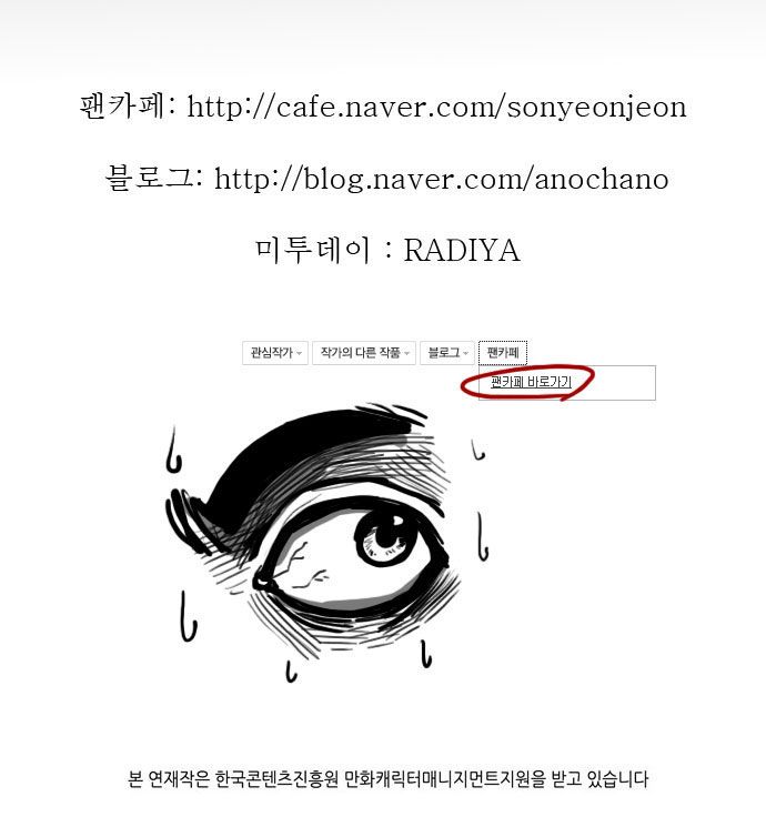 Son Yeon Jeon [Limit] Chapter 33 page 19 - Chapter 33