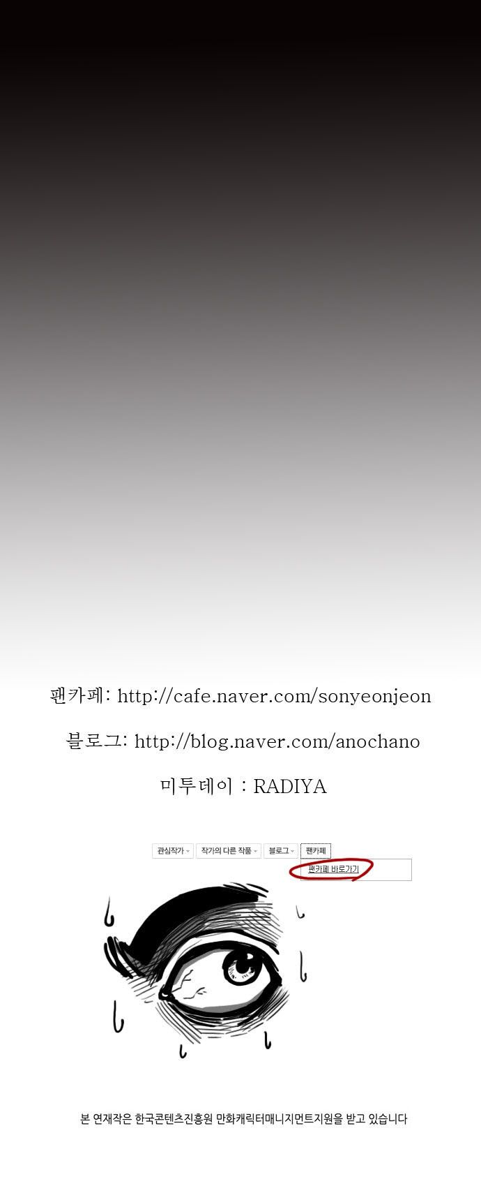 Son Yeon Jeon [Limit] Chapter 34 page 19 - Chapter 34