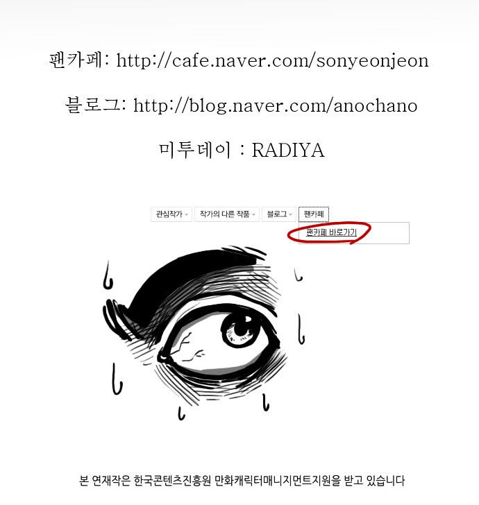 Son Yeon Jeon [Limit] Chapter 35 page 20 - Chapter 35