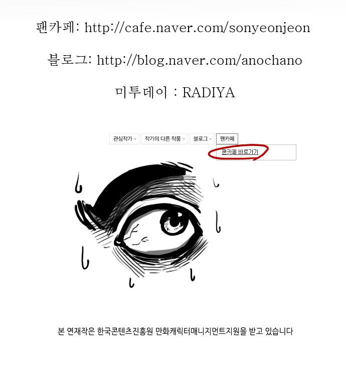 Son Yeon Jeon [Limit] Chapter 37 page 19 - Chapter 37