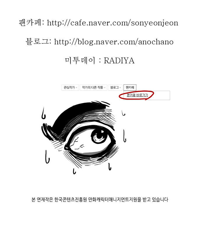Son Yeon Jeon [Limit] Chapter 39 page 24 - Chapter 39