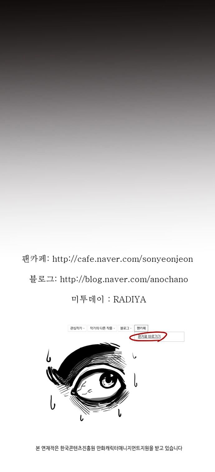 Son Yeon Jeon [Limit] Chapter 45.1 page 21 - Chapter 45.1