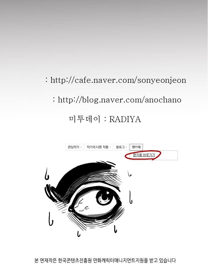 Son Yeon Jeon [Limit] Chapter 49 page 30 - Chapter 49