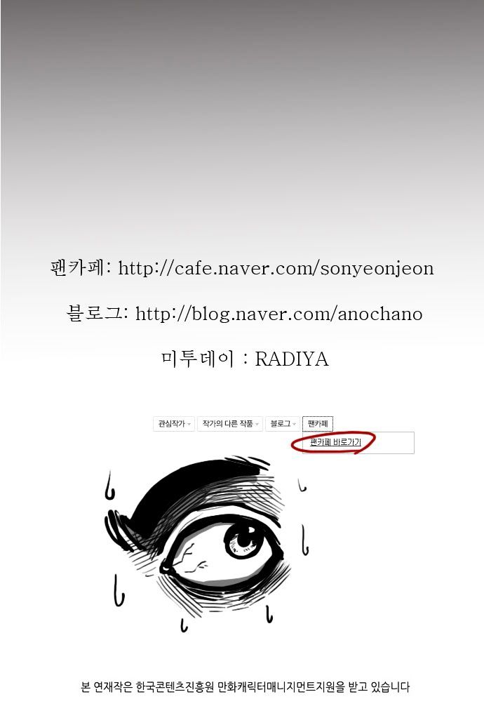 Son Yeon Jeon [Limit] Chapter 50 page 30 - Chapter 50: Black Scarf (5)