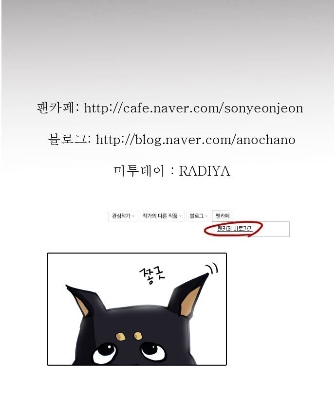 Son Yeon Jeon [Limit] Chapter 52 page 28 - Chapter 52: Black Scarf (7)