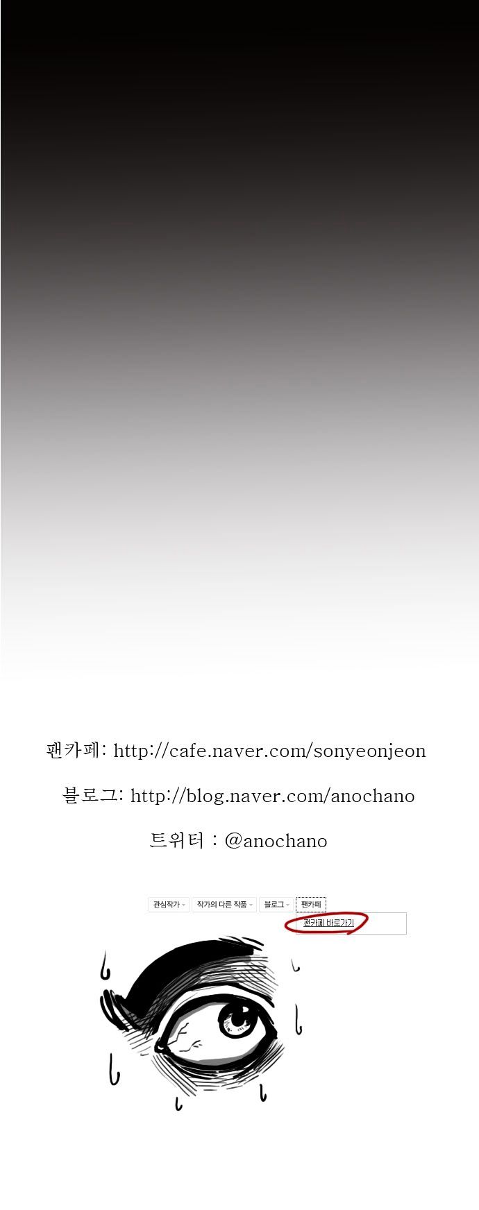 Son Yeon Jeon [Limit] Chapter 55 page 26 - Chapter 55