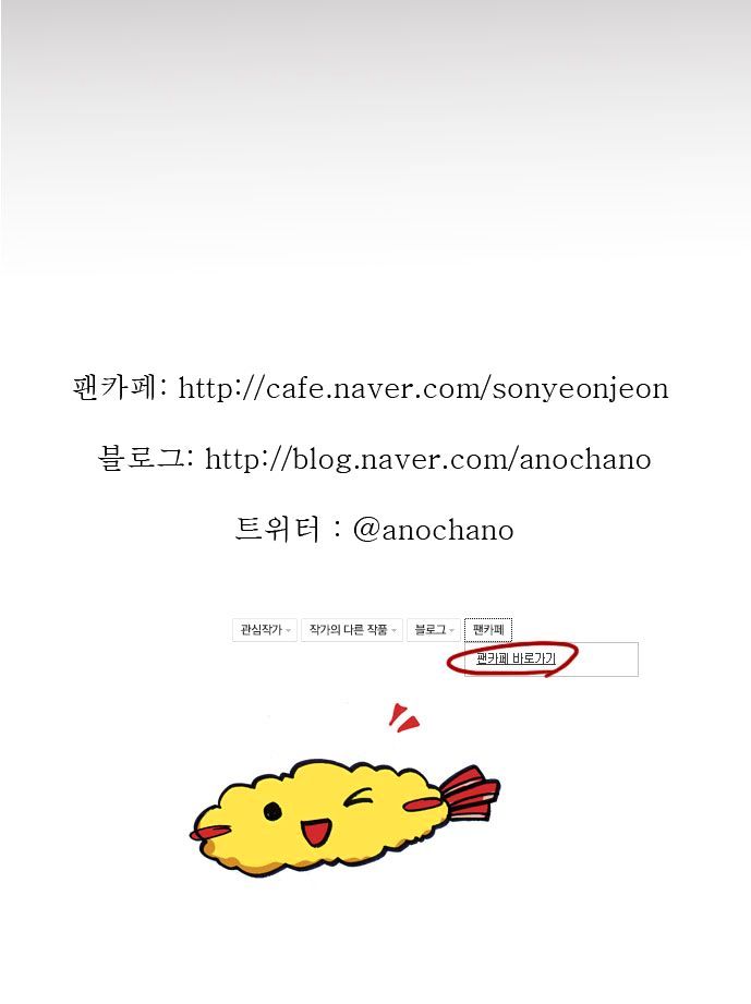 Son Yeon Jeon [Limit] Chapter 56 page 26 - Chapter 56