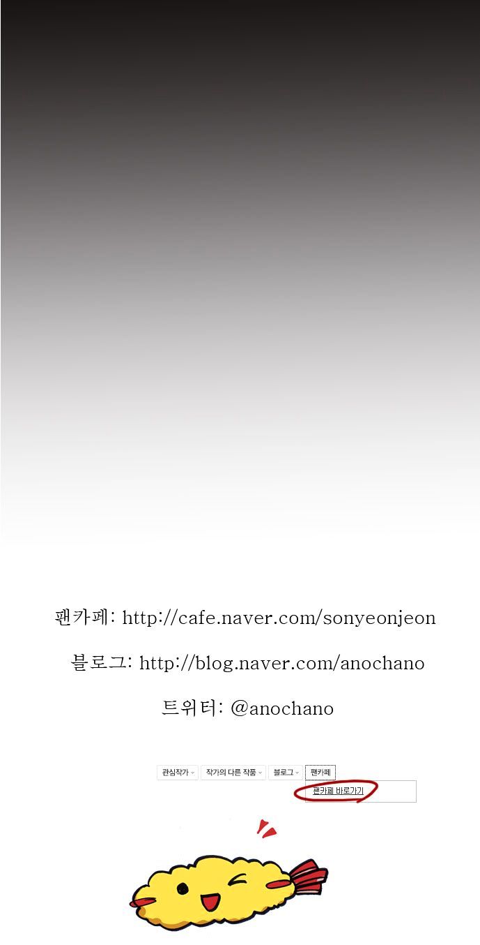 Son Yeon Jeon [Limit] Chapter 59 page 25 - Chapter 59