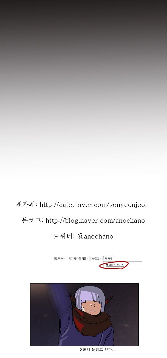 Son Yeon Jeon [Limit] Chapter 68 page 20 - Chapter 68