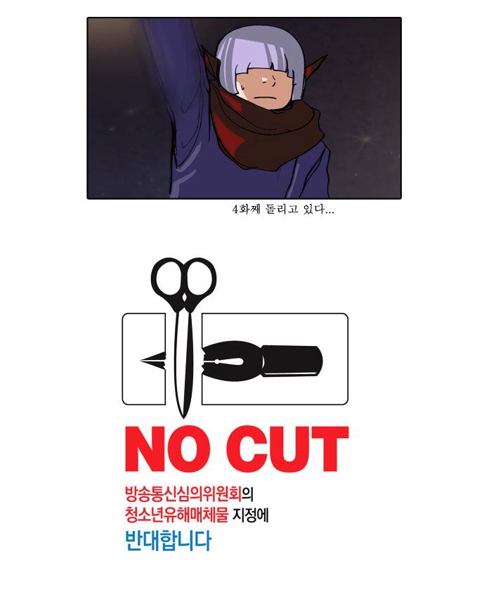 Son Yeon Jeon [Limit] Chapter 69 page 20 - Chapter 69