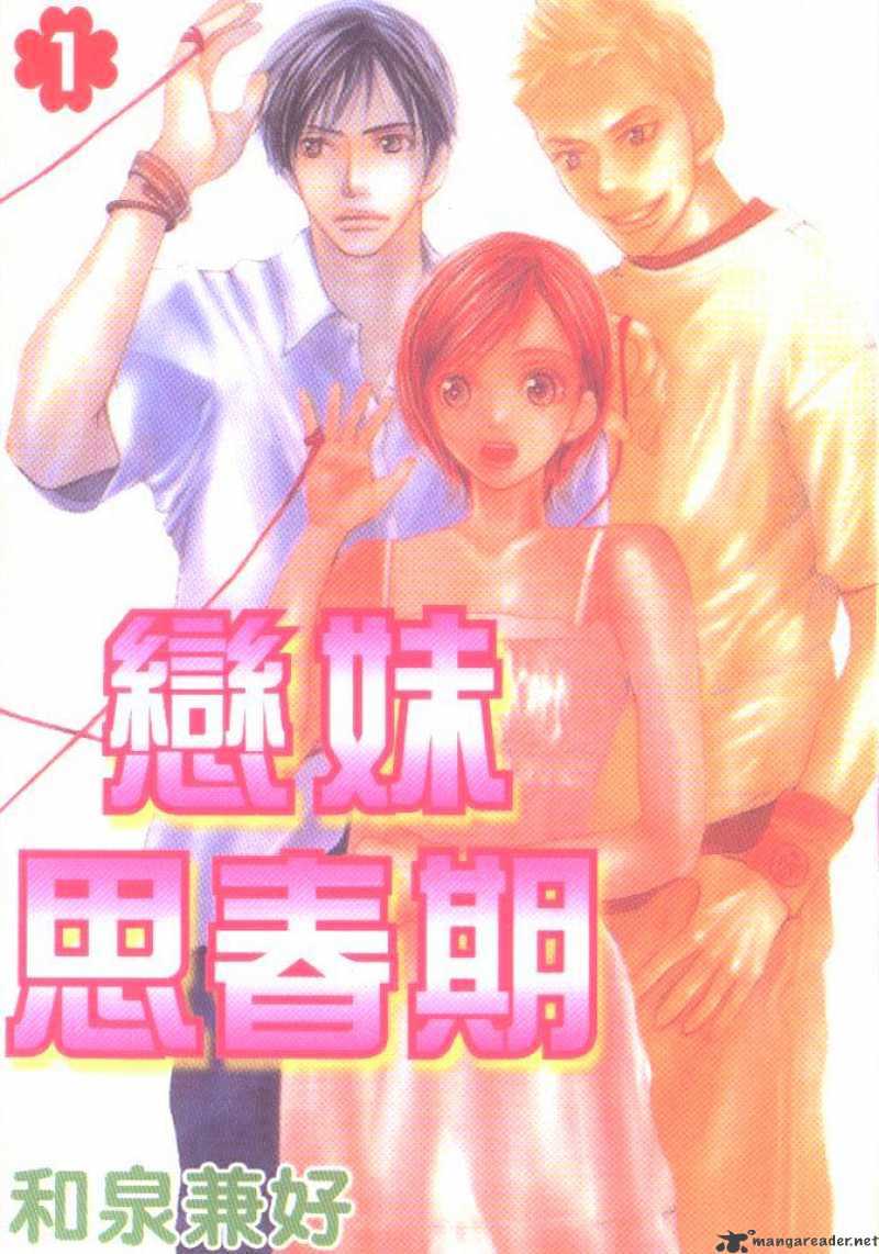 Sonan Jyanaiyo Chapter 1 page 1 - Chapter 1 : 1