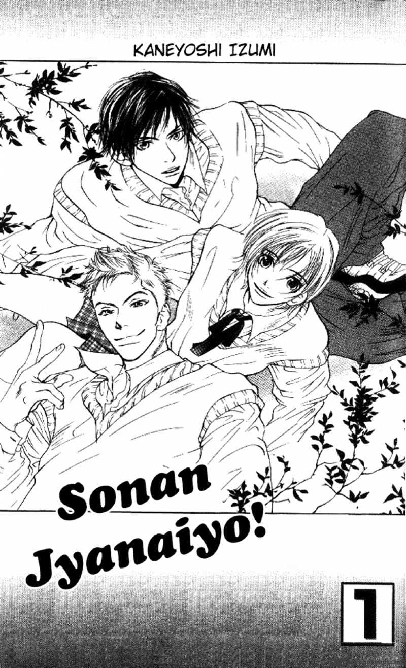 Sonan Jyanaiyo Chapter 1 page 2 - Chapter 1 : 1